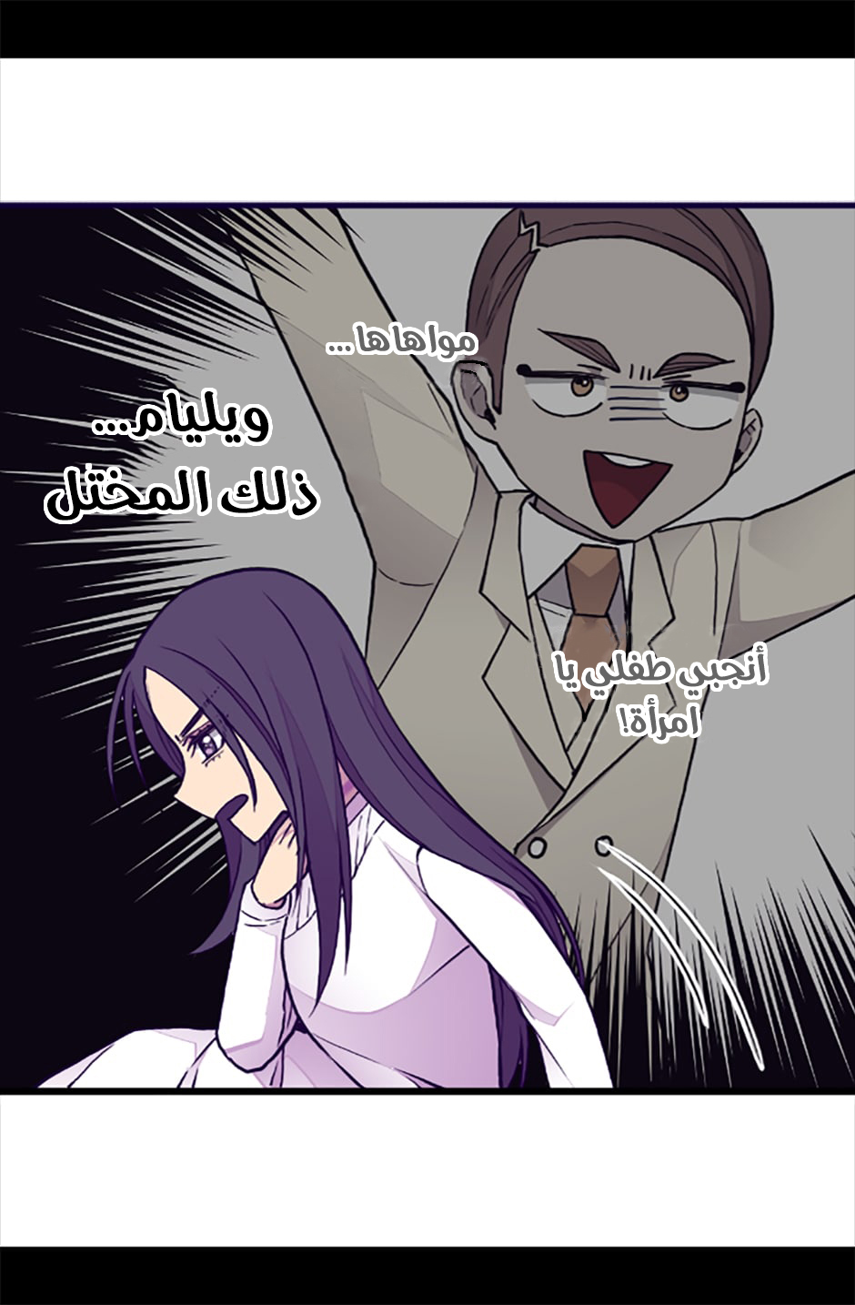 They Say I Was Born a King's Daughter: Chapter 59 - Page 31