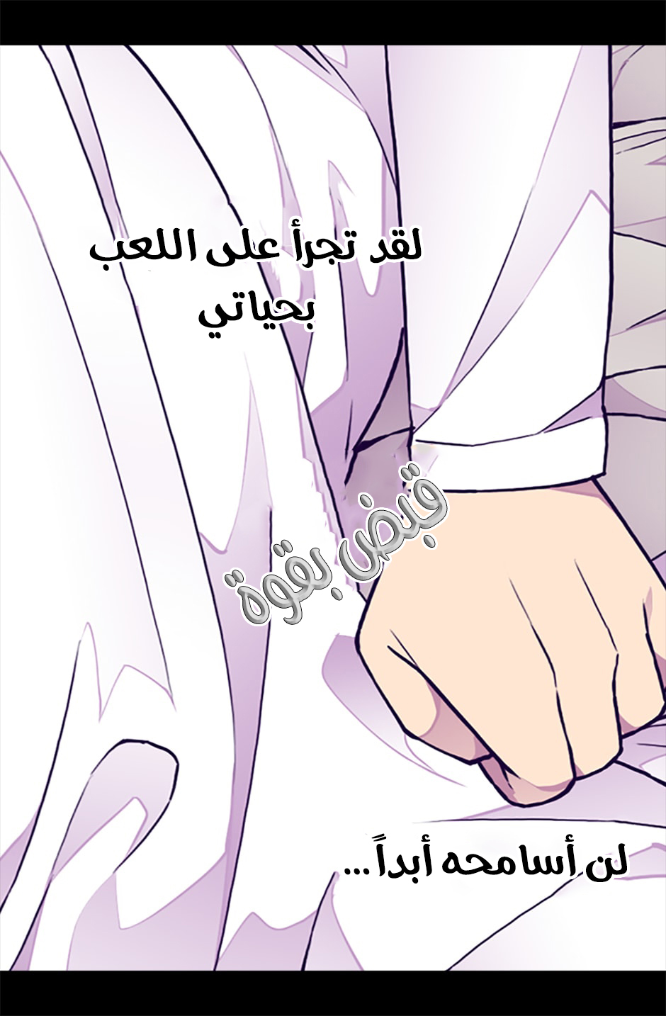 They Say I Was Born a King's Daughter: Chapter 59 - Page 32