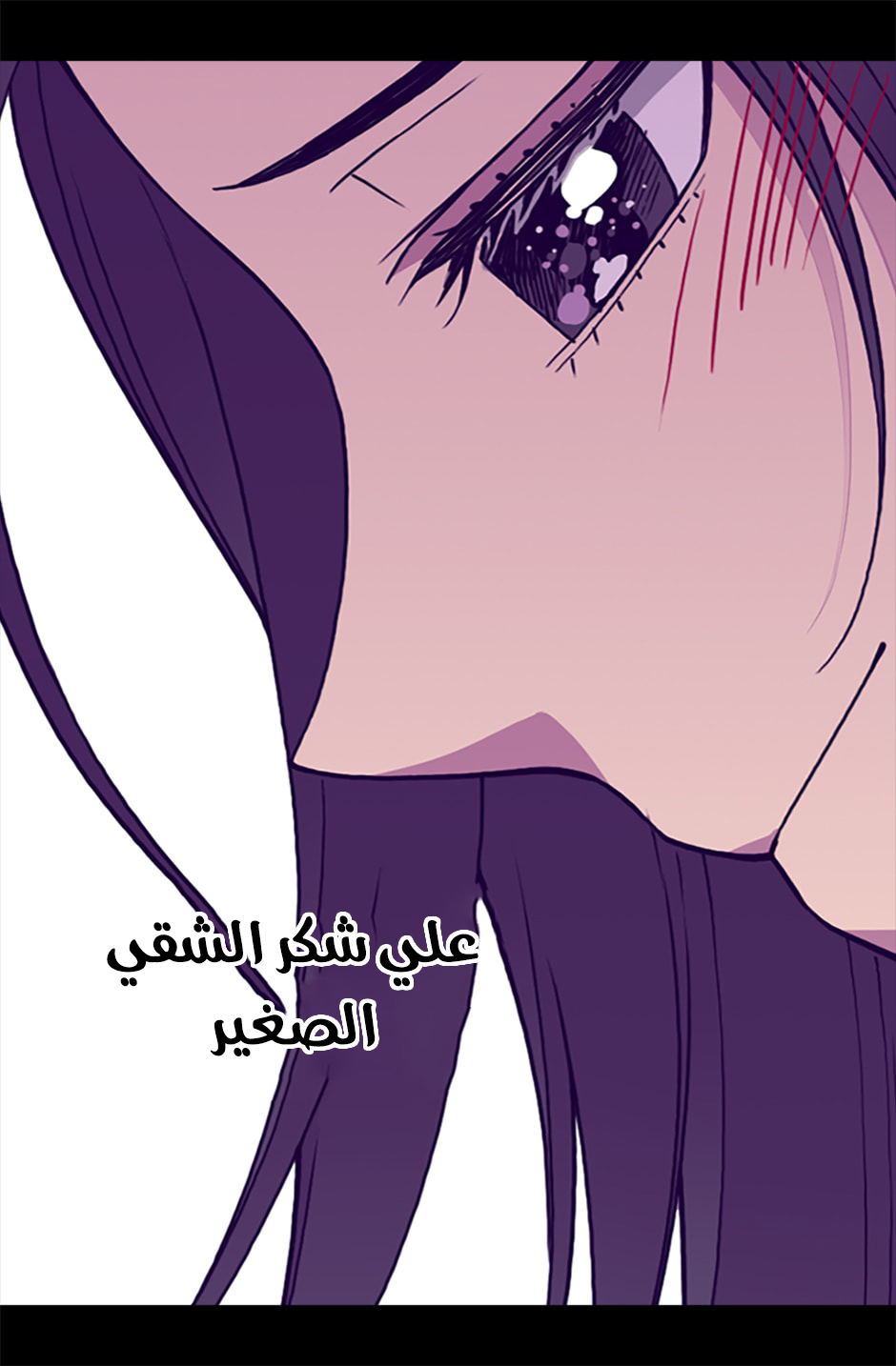 They Say I Was Born a King's Daughter: Chapter 59 - Page 36