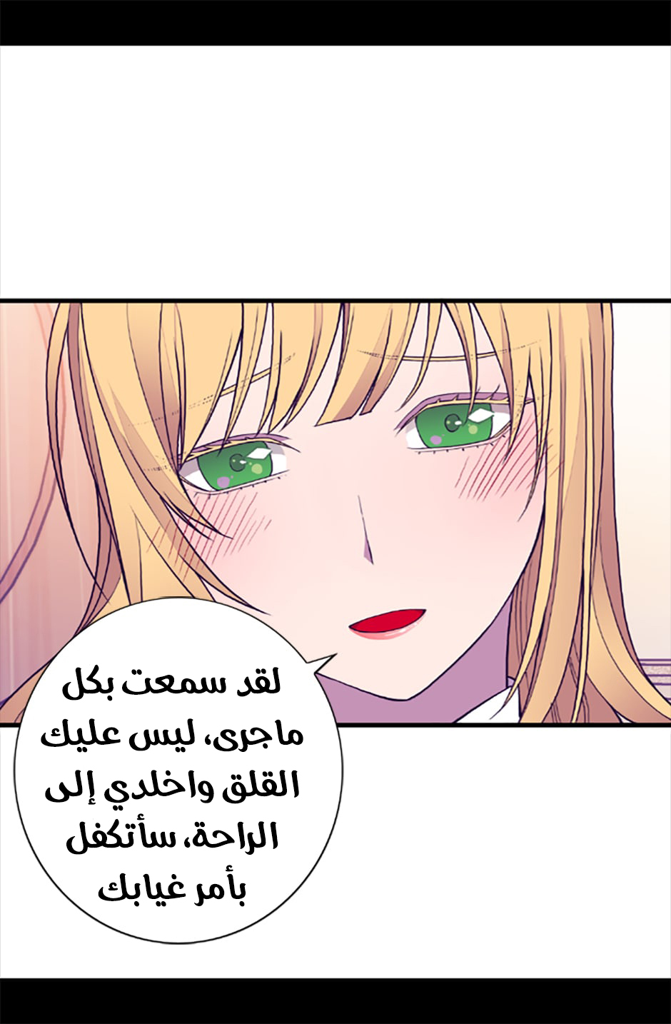 They Say I Was Born a King's Daughter: Chapter 59 - Page 44