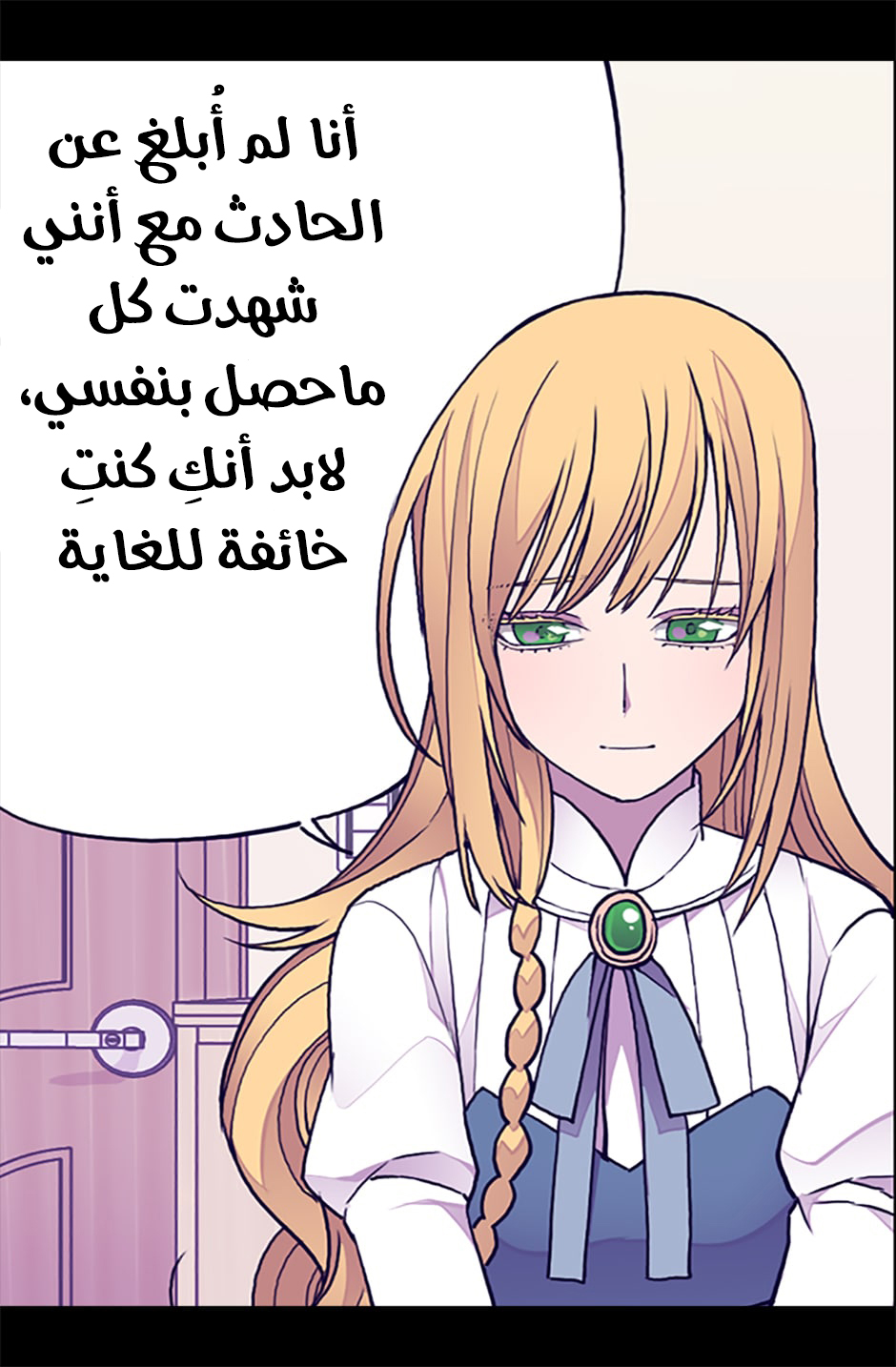 They Say I Was Born a King's Daughter: Chapter 59 - Page 48