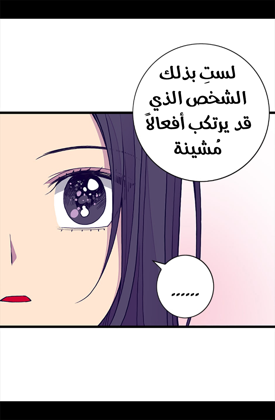 They Say I Was Born a King's Daughter: Chapter 59 - Page 49