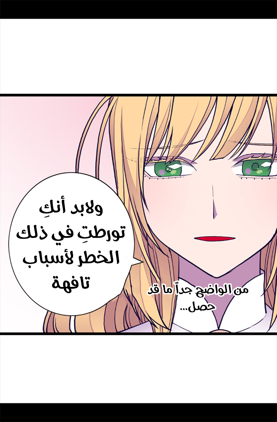 They Say I Was Born a King's Daughter: Chapter 59 - Page 50