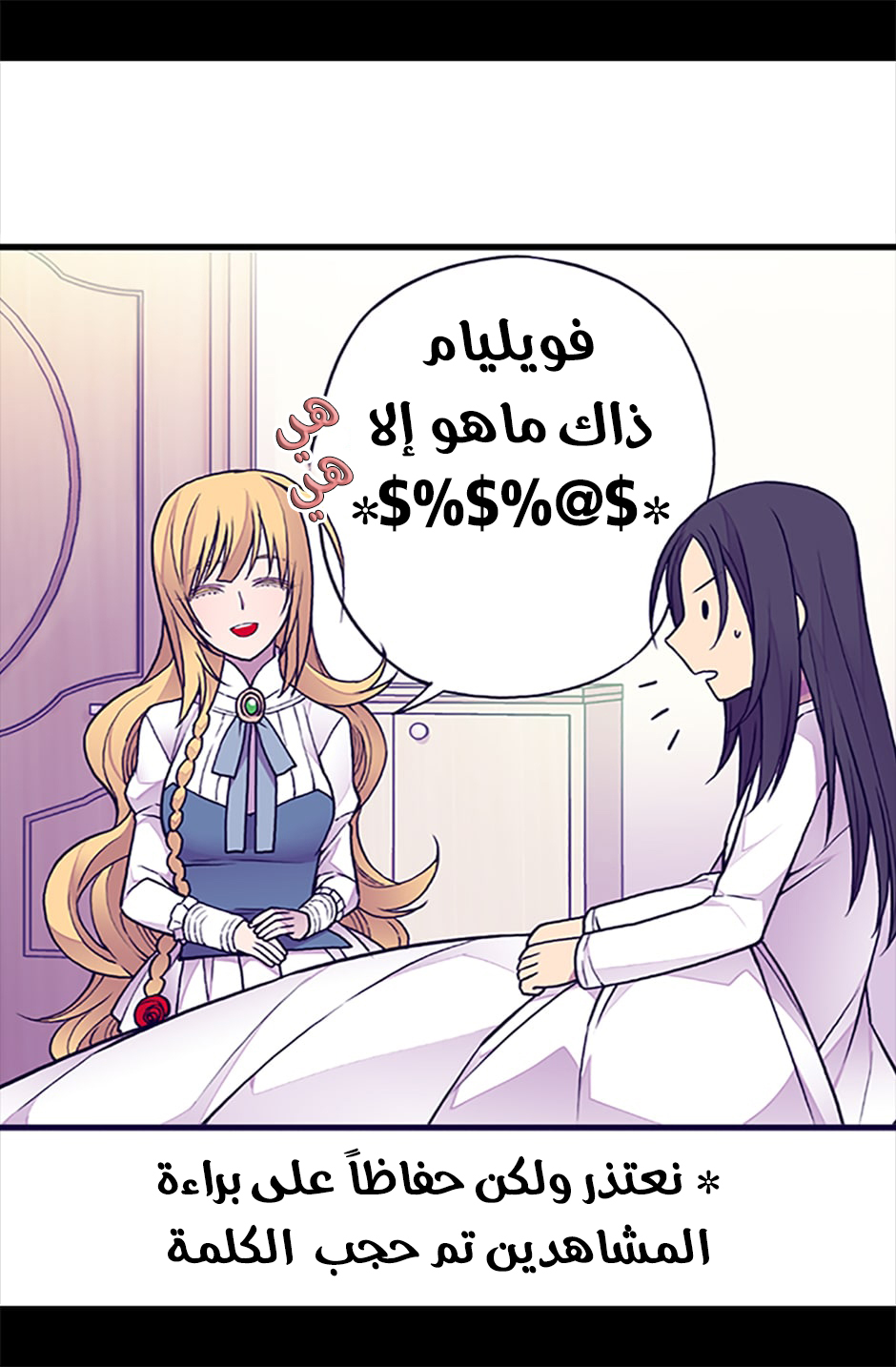 They Say I Was Born a King's Daughter: Chapter 59 - Page 51
