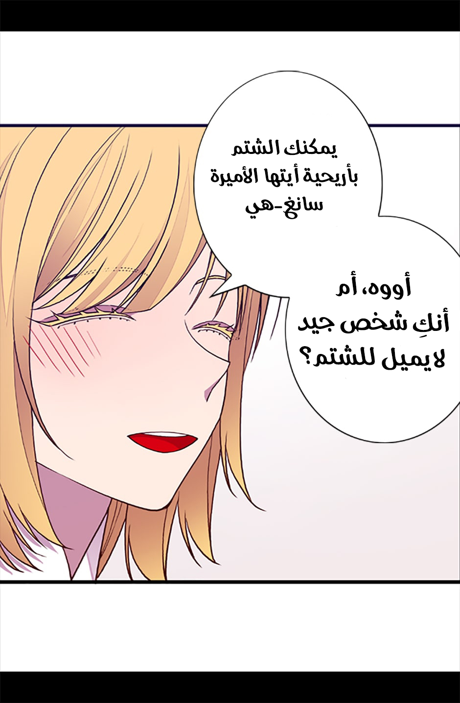They Say I Was Born a King's Daughter: Chapter 59 - Page 53