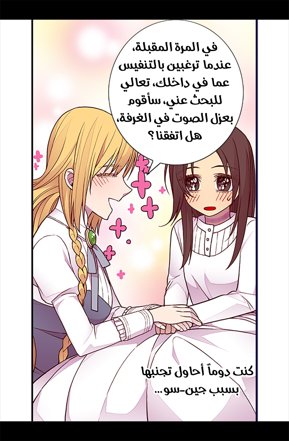 They Say I Was Born a King's Daughter: Chapter 59 - Page 56