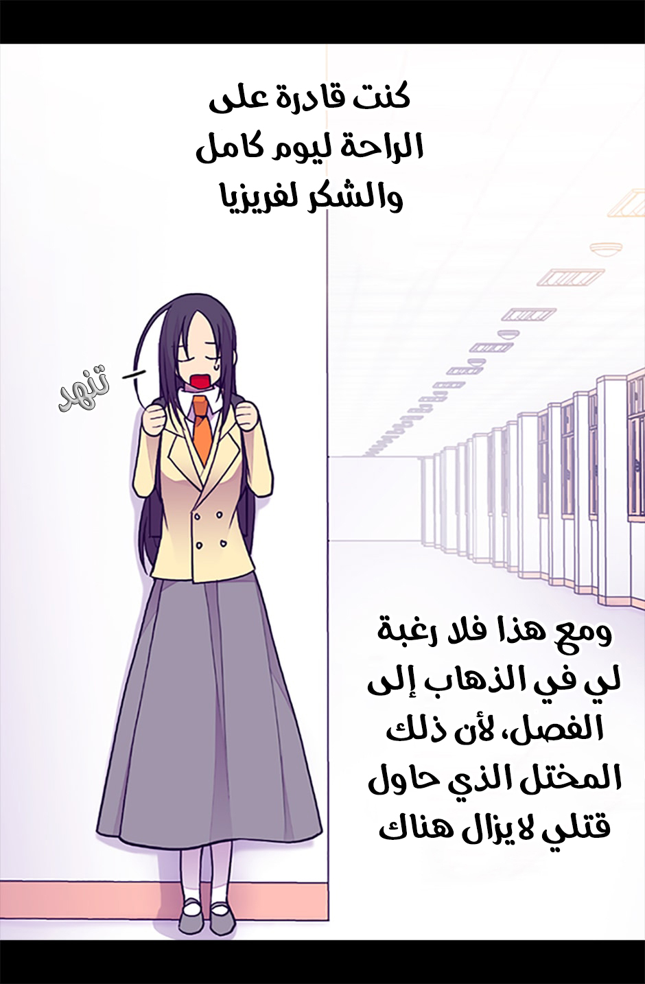 They Say I Was Born a King's Daughter: Chapter 59 - Page 62