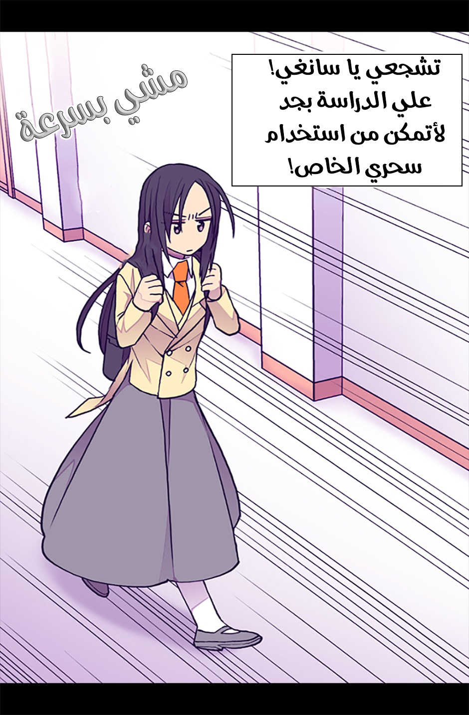 They Say I Was Born a King's Daughter: Chapter 59 - Page 66