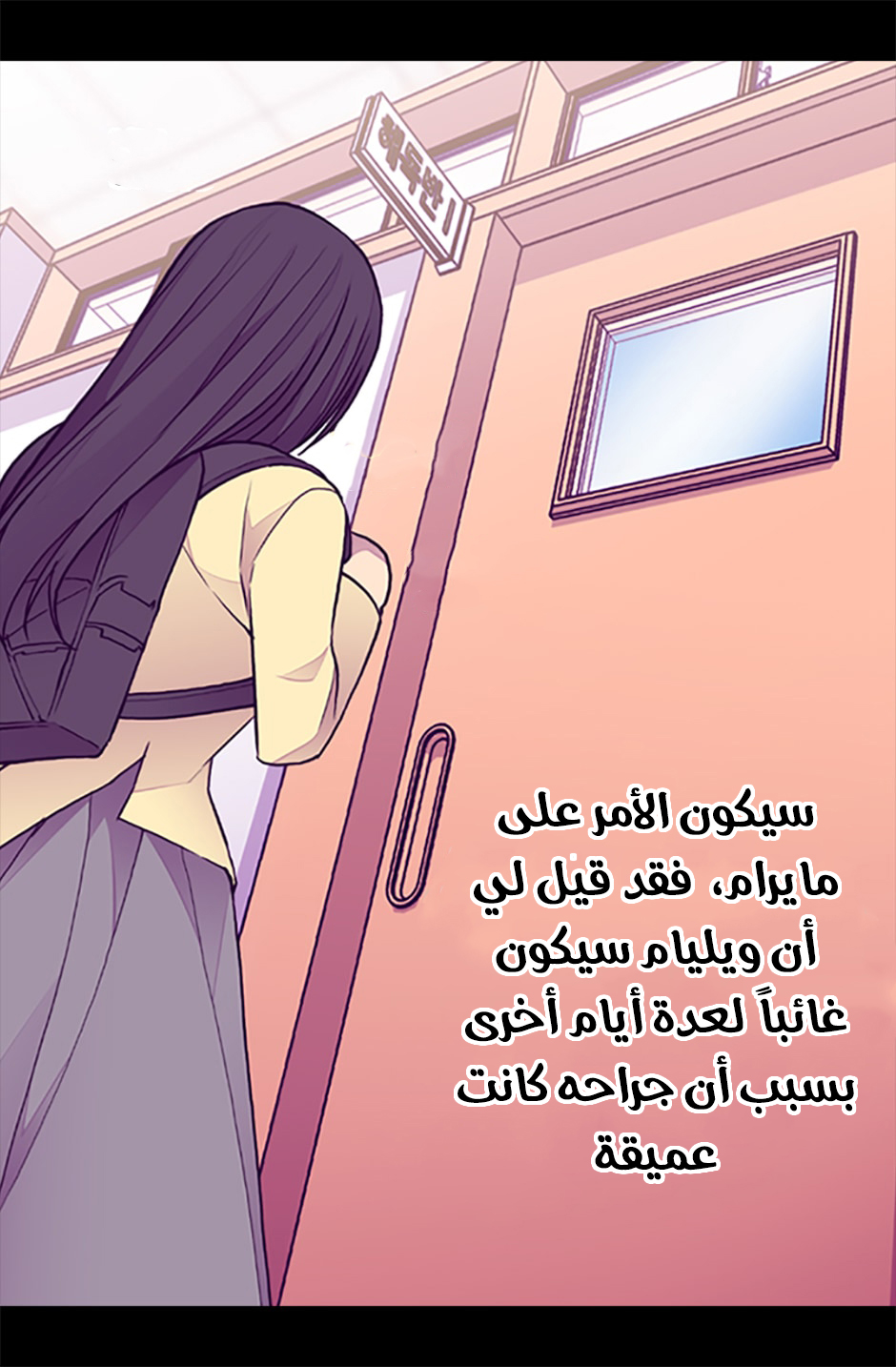 They Say I Was Born a King's Daughter: Chapter 59 - Page 69