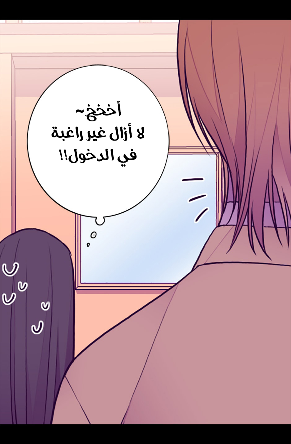 They Say I Was Born a King's Daughter: Chapter 59 - Page 70
