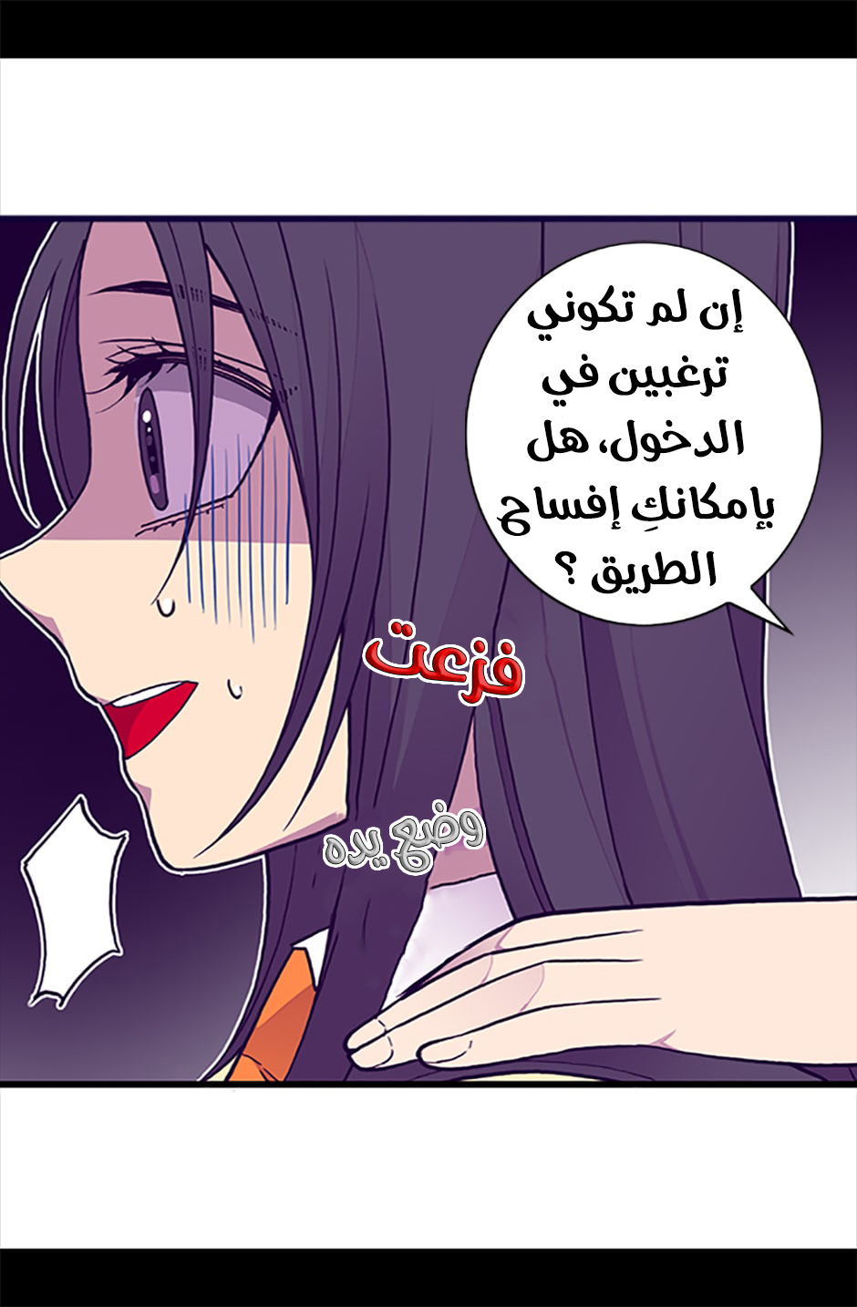 They Say I Was Born a King's Daughter: Chapter 59 - Page 71
