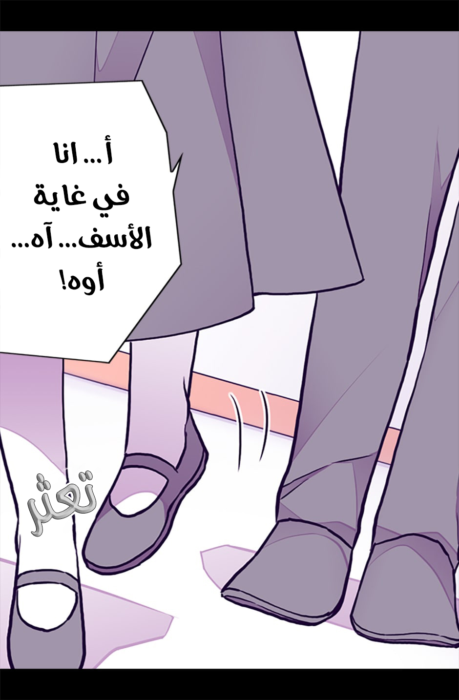 They Say I Was Born a King's Daughter: Chapter 59 - Page 73