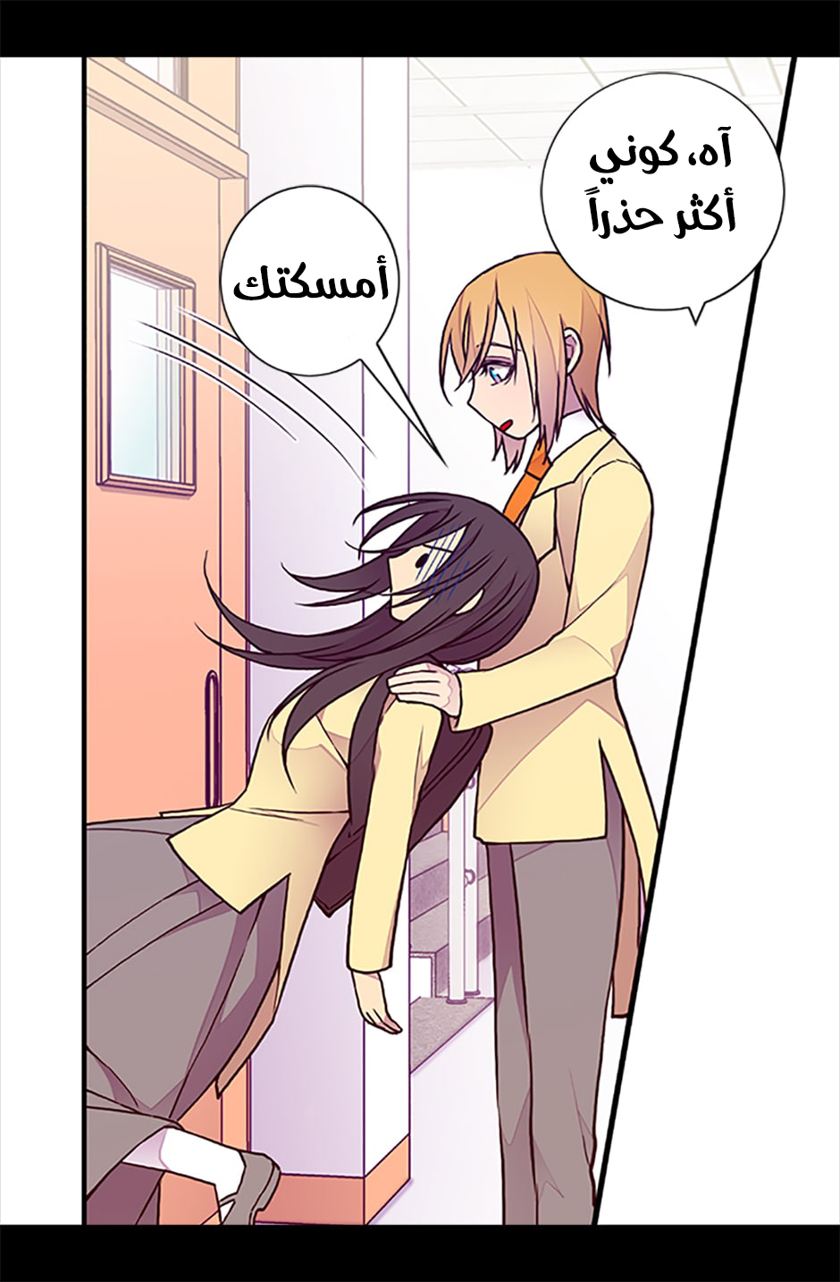 They Say I Was Born a King's Daughter: Chapter 59 - Page 74