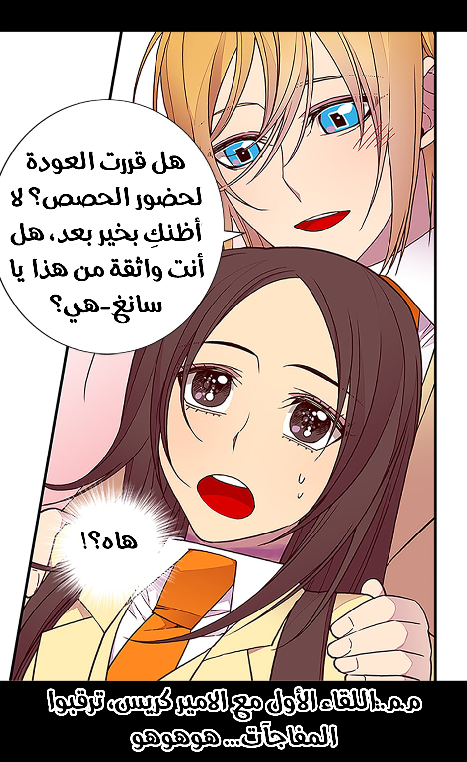 They Say I Was Born a King's Daughter: Chapter 59 - Page 75