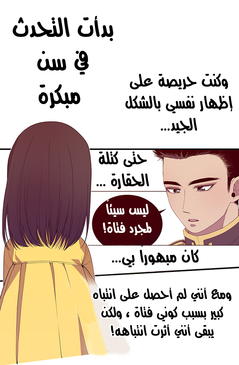 They Say I Was Born a King's Daughter: Chapter 6 - Page 3