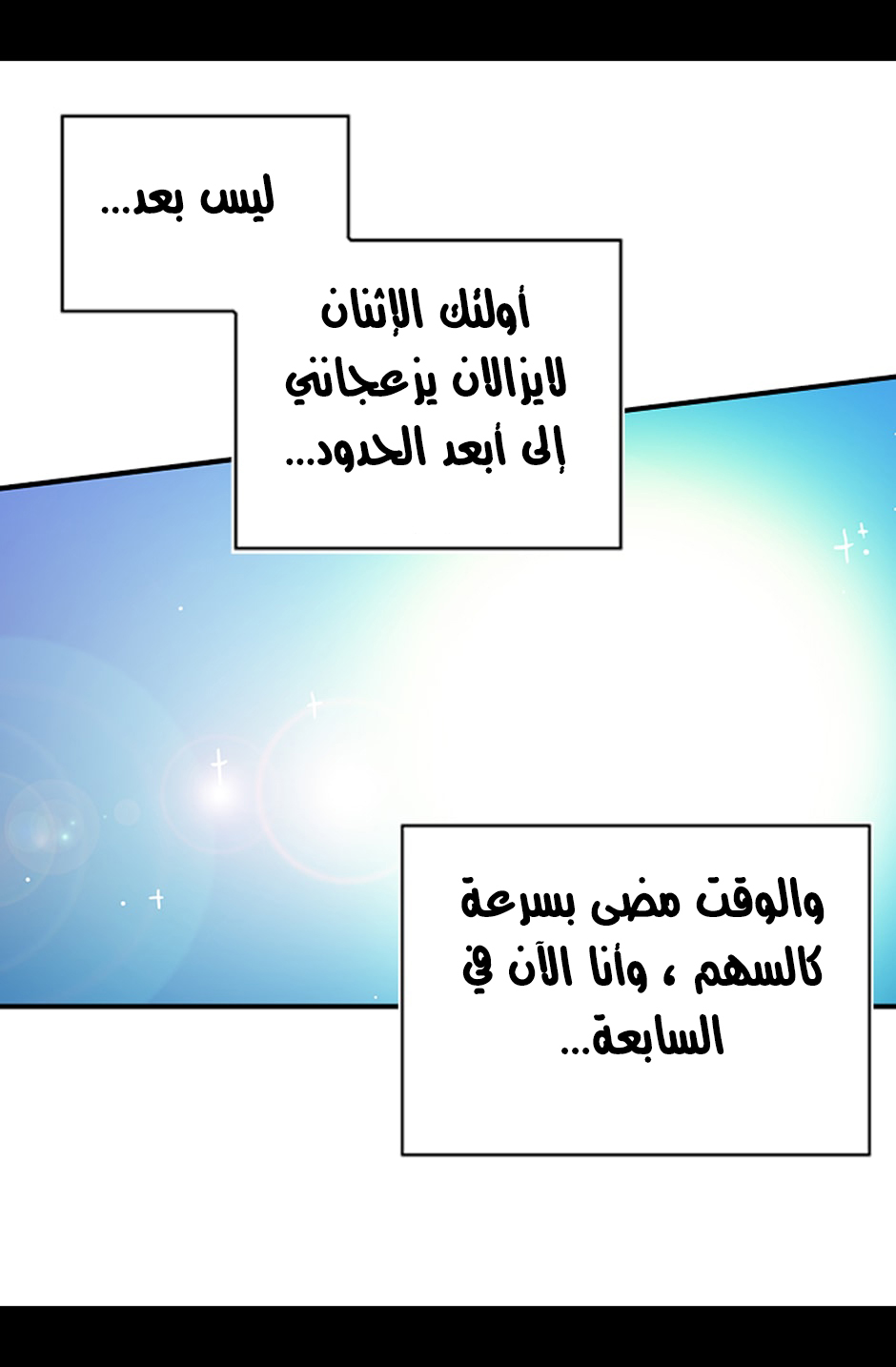 They Say I Was Born a King's Daughter: Chapter 6 - Page 4