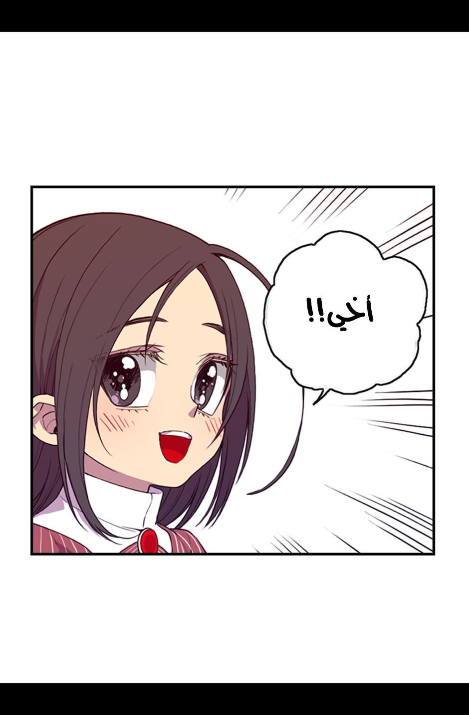 They Say I Was Born a King's Daughter: Chapter 6 - Page 6