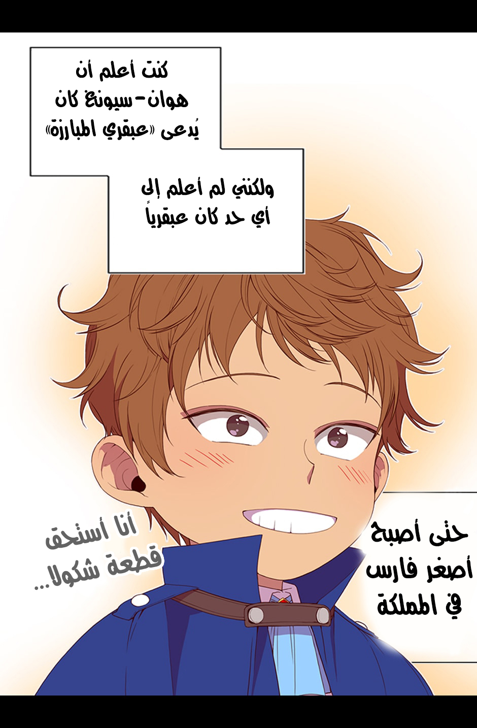 They Say I Was Born a King's Daughter: Chapter 6 - Page 8