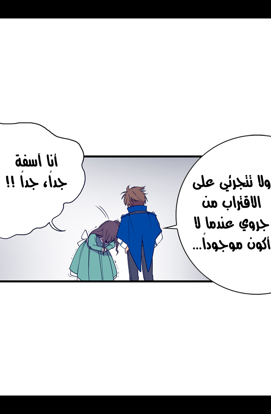 They Say I Was Born a King's Daughter: Chapter 6 - Page 23