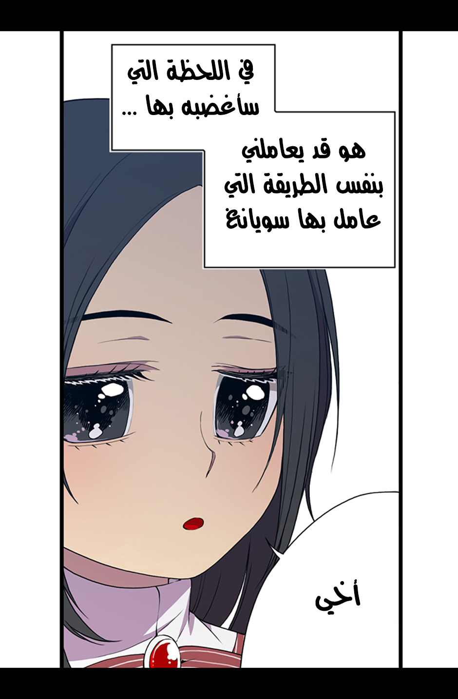 They Say I Was Born a King's Daughter: Chapter 6 - Page 28
