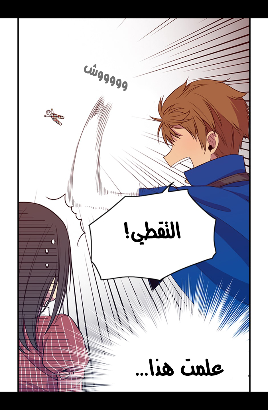 They Say I Was Born a King's Daughter: Chapter 6 - Page 32