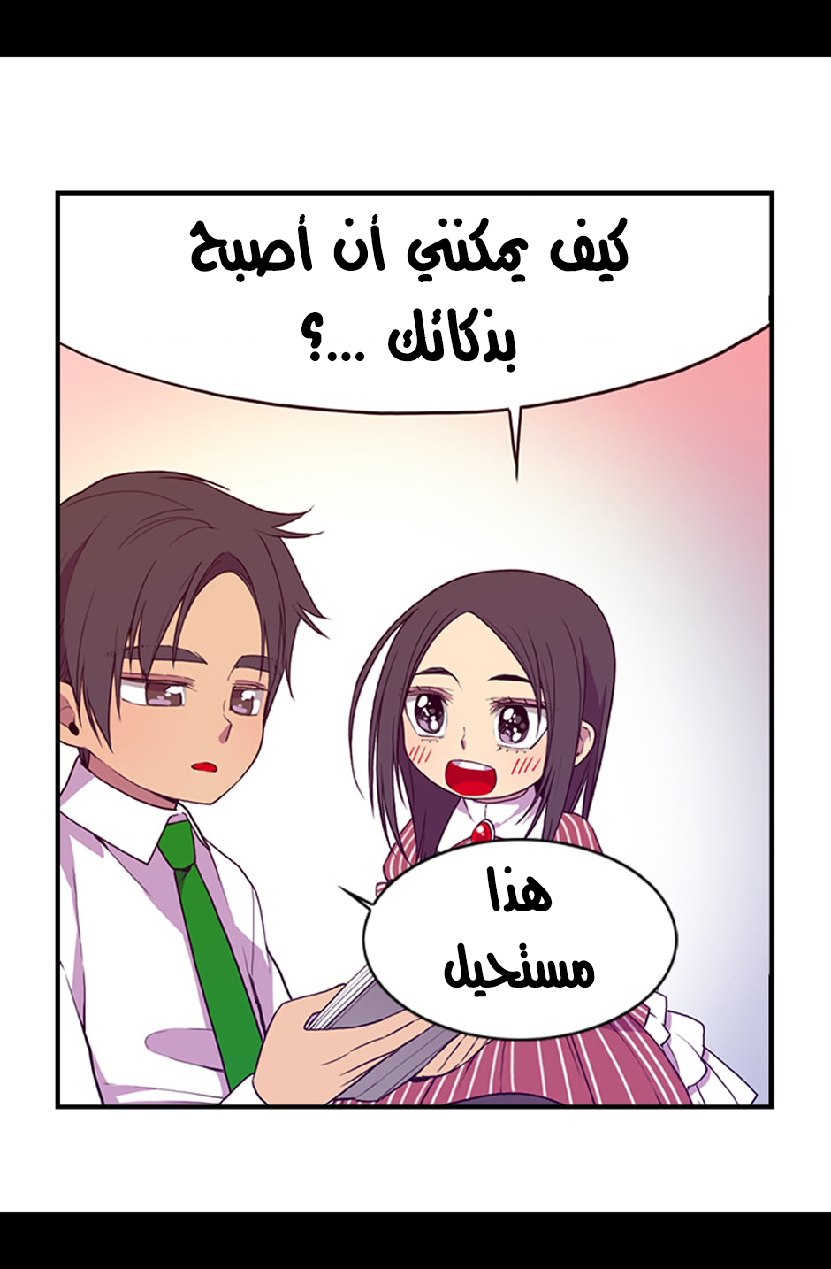 They Say I Was Born a King's Daughter: Chapter 6 - Page 46
