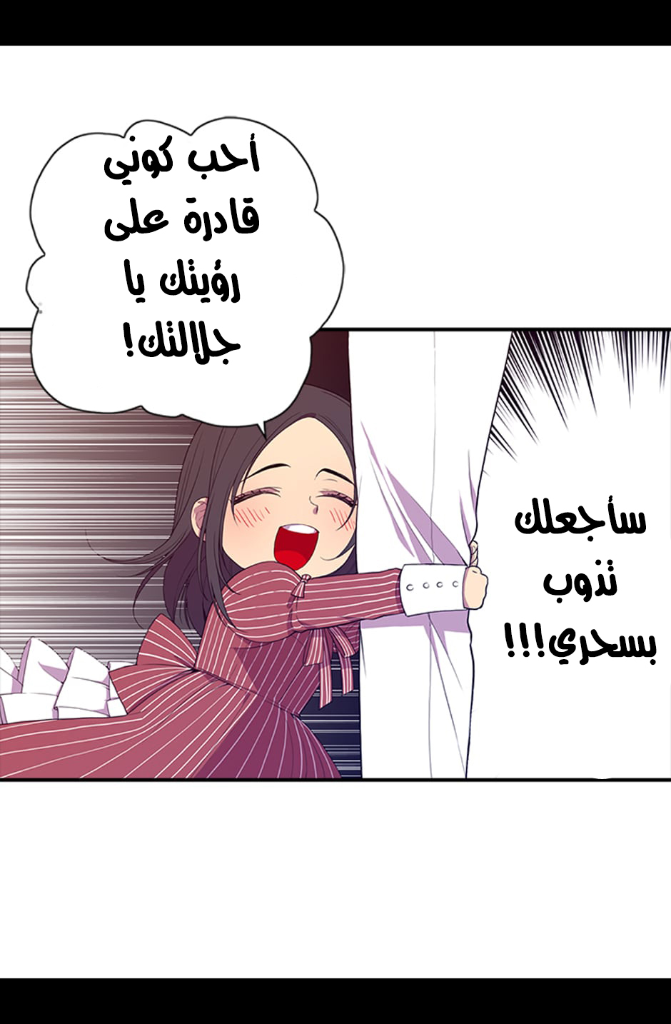 They Say I Was Born a King's Daughter: Chapter 6 - Page 55
