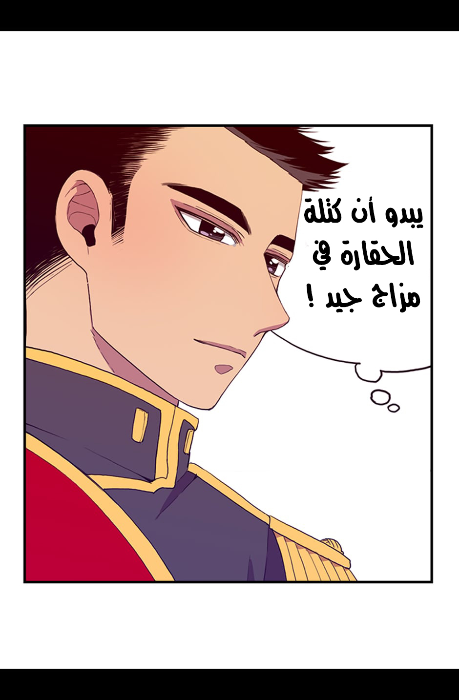 They Say I Was Born a King's Daughter: Chapter 6 - Page 68