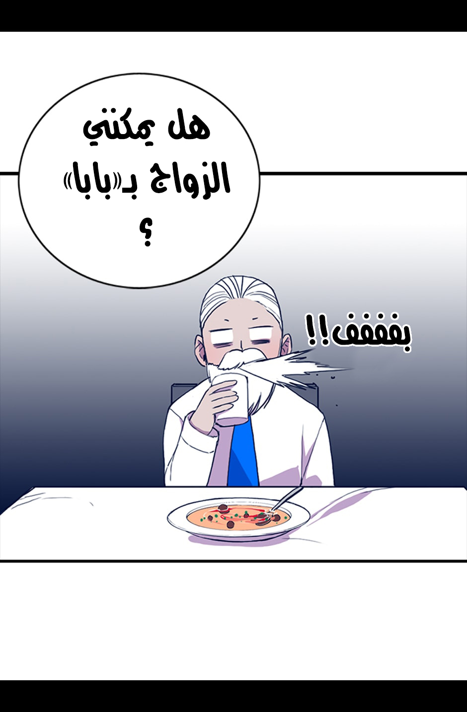 They Say I Was Born a King's Daughter: Chapter 6 - Page 71
