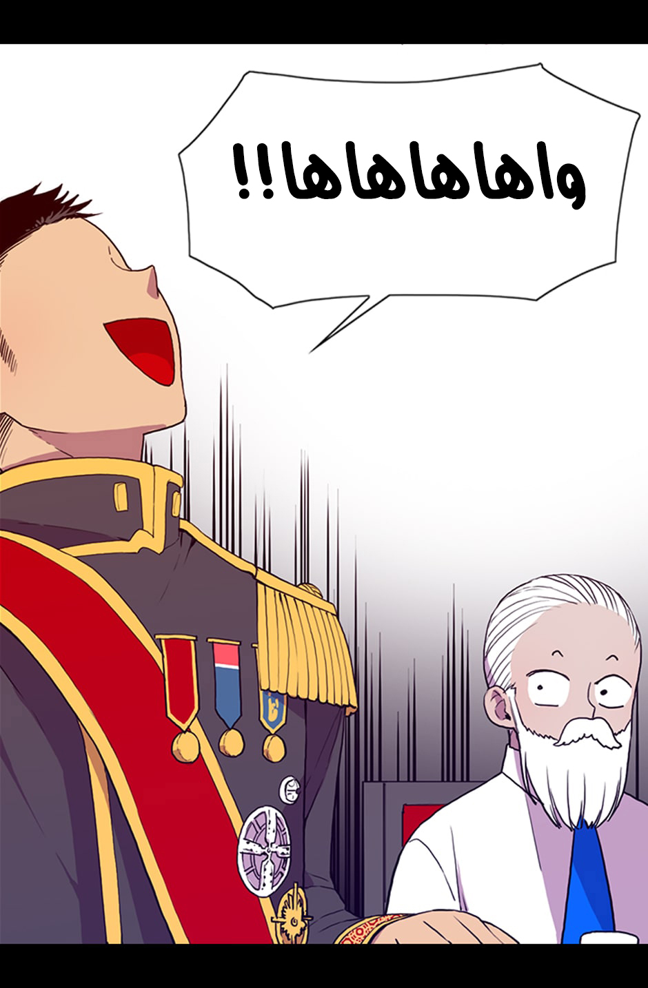 They Say I Was Born a King's Daughter: Chapter 6 - Page 77