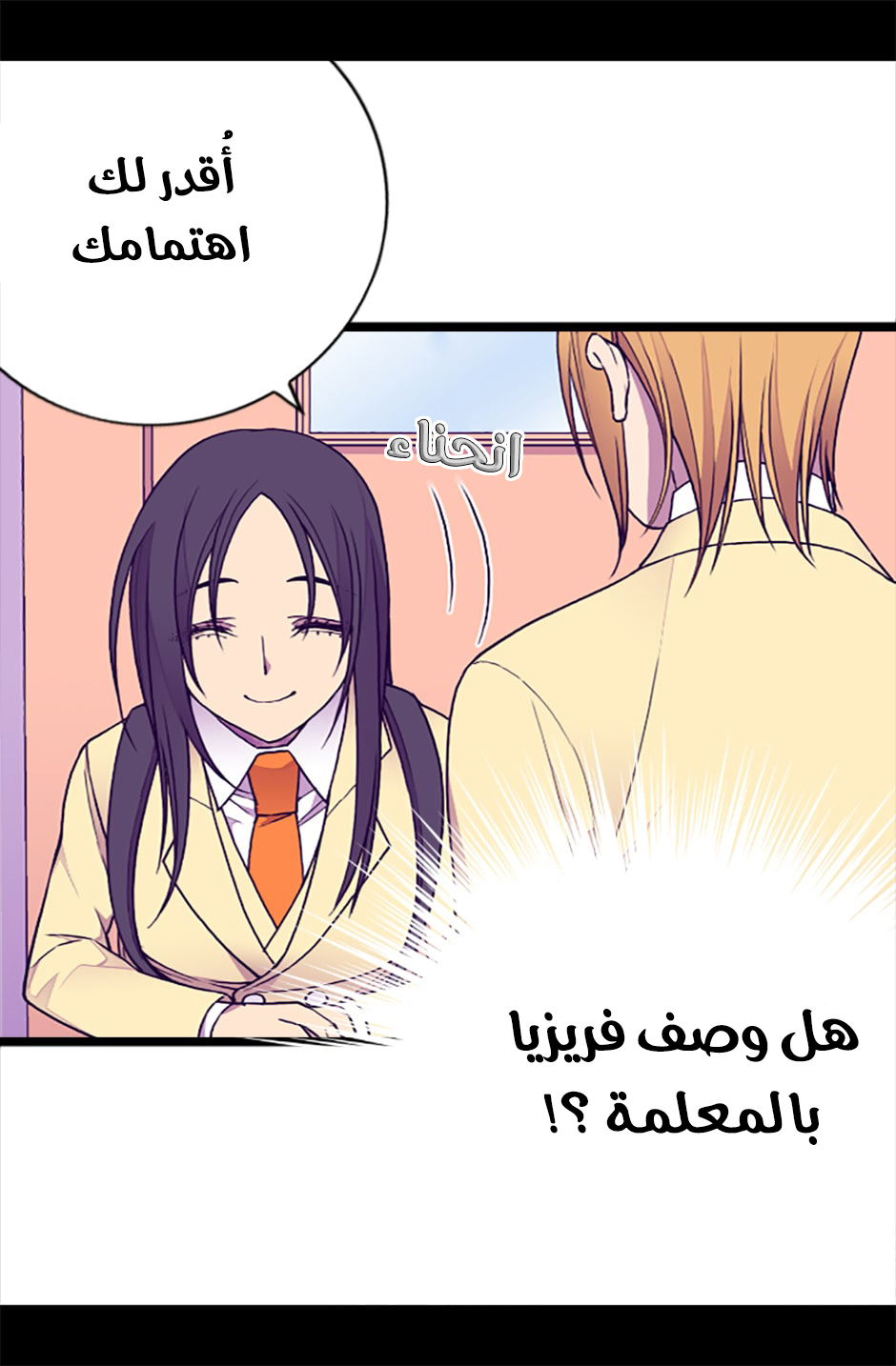 They Say I Was Born a King's Daughter: Chapter 60 - Page 11