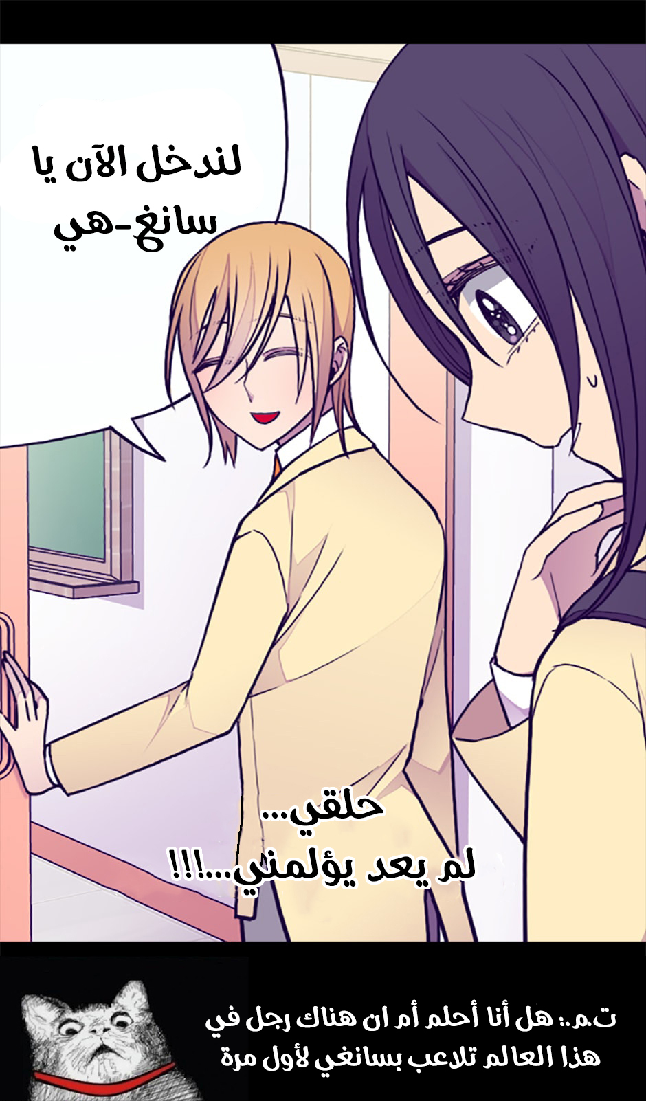 They Say I Was Born a King's Daughter: Chapter 60 - Page 23