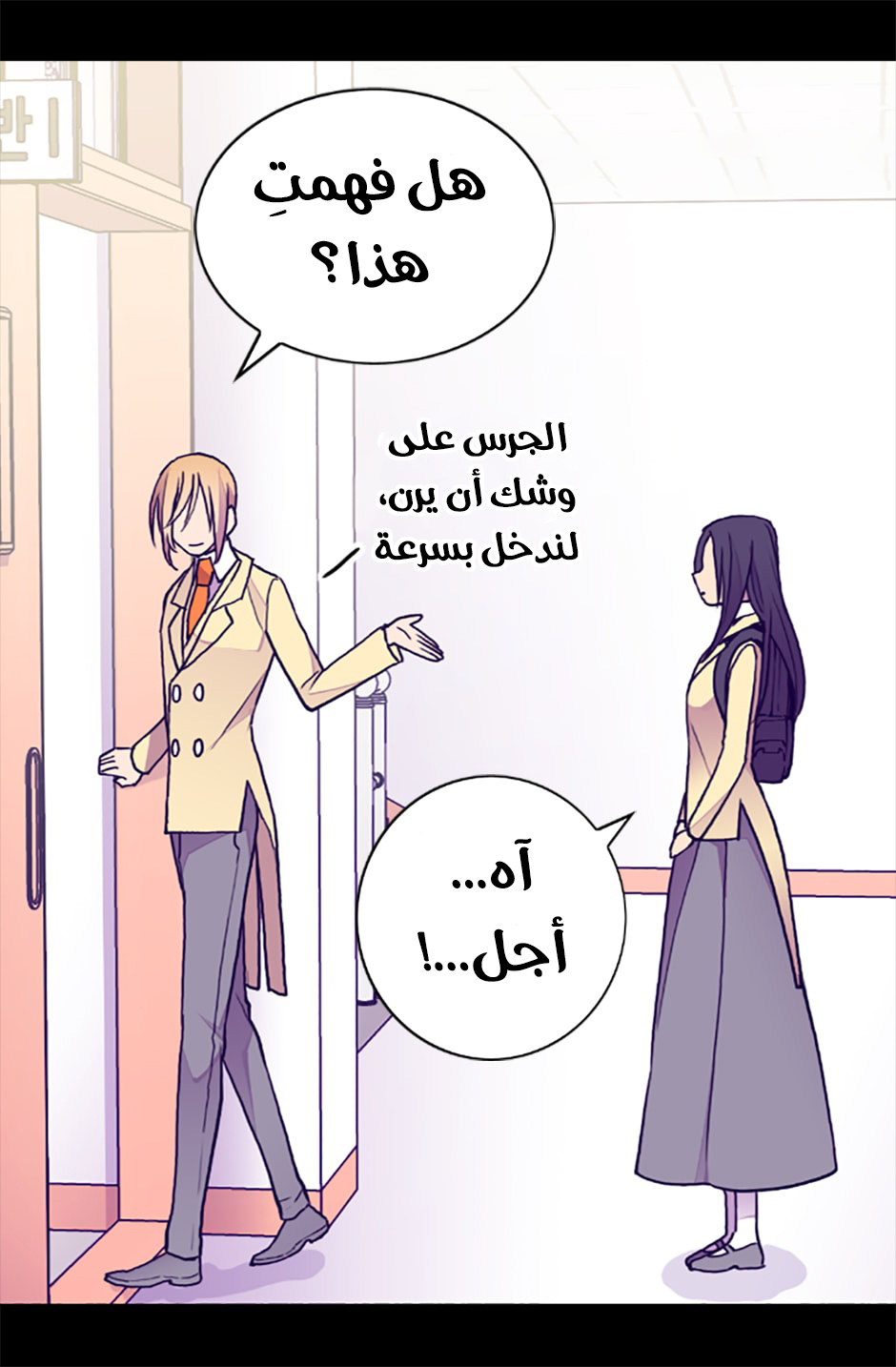 They Say I Was Born a King's Daughter: Chapter 60 - Page 26