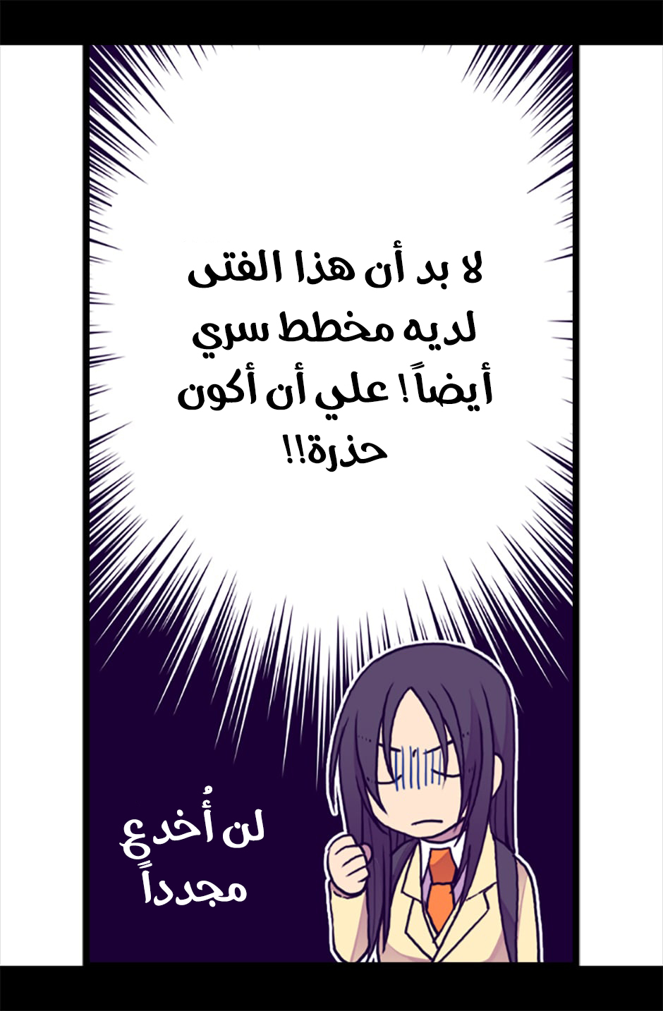 They Say I Was Born a King's Daughter: Chapter 60 - Page 29