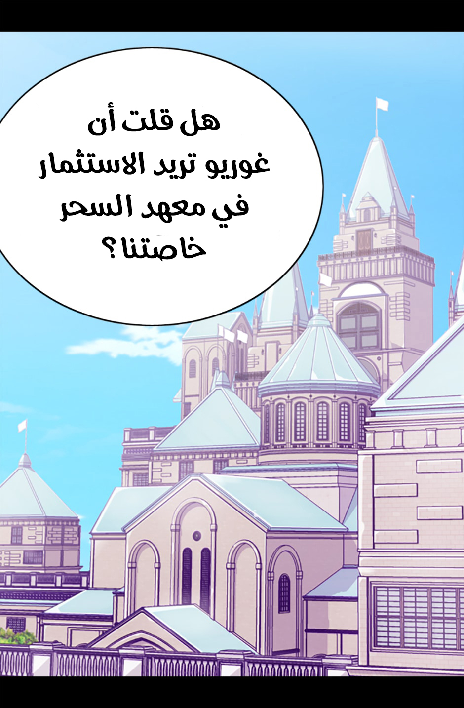 They Say I Was Born a King's Daughter: Chapter 60 - Page 30