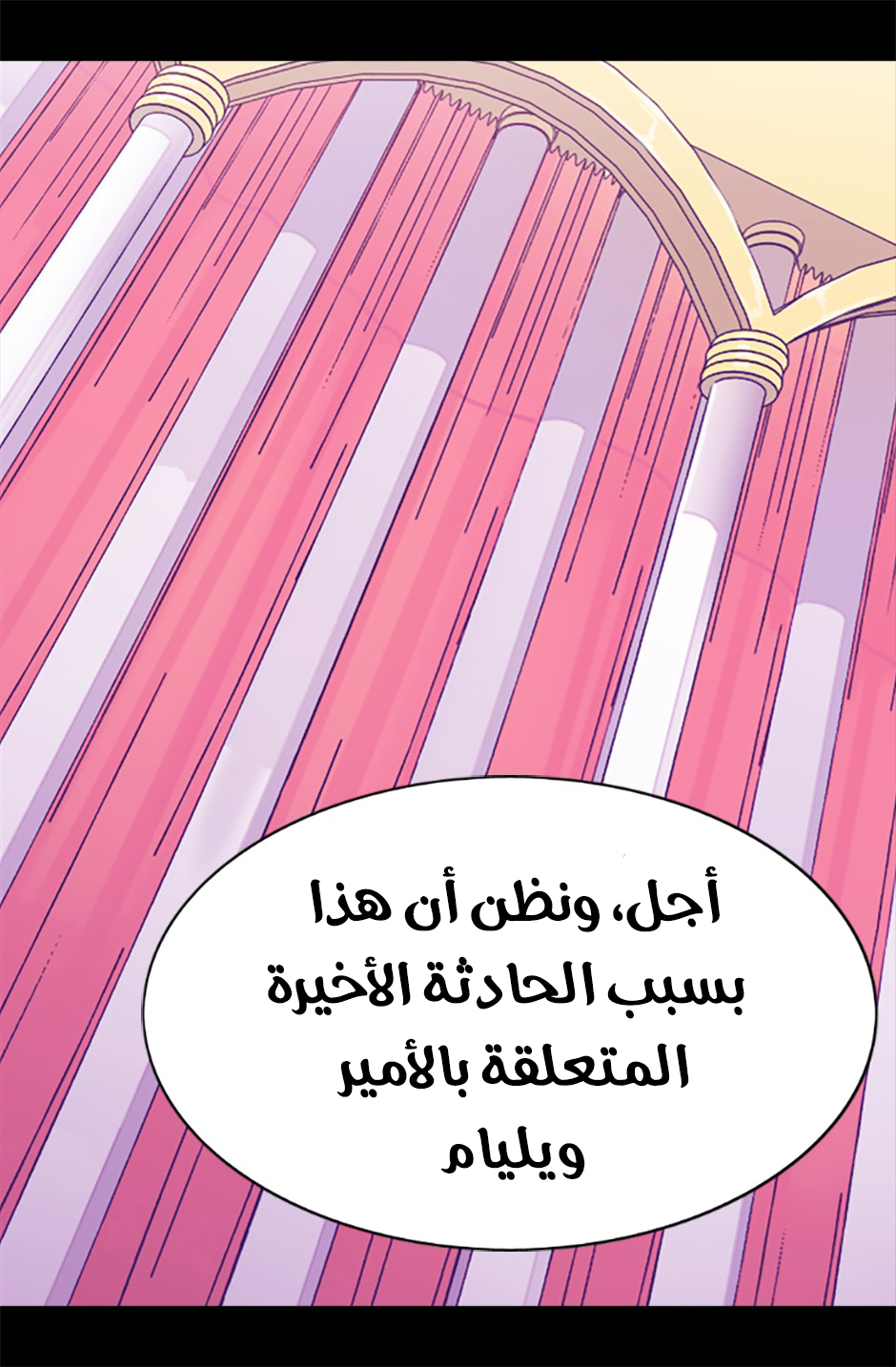 They Say I Was Born a King's Daughter: Chapter 60 - Page 31