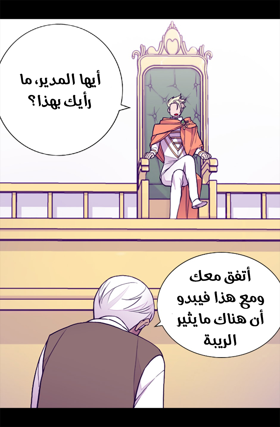 They Say I Was Born a King's Daughter: Chapter 60 - Page 33