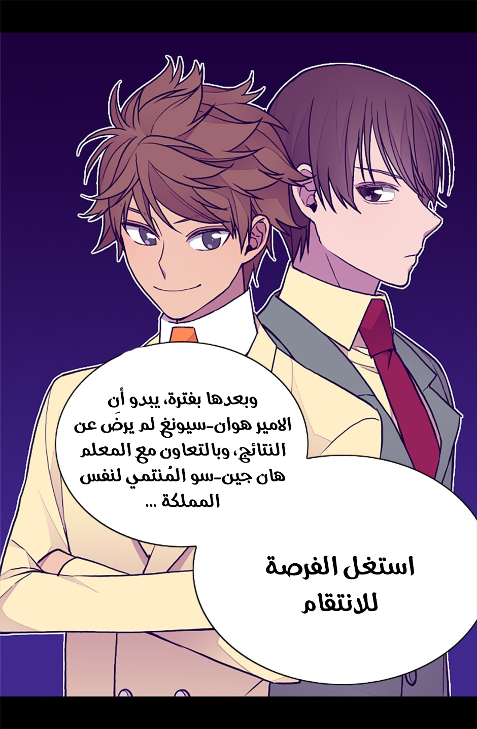 They Say I Was Born a King's Daughter: Chapter 60 - Page 37