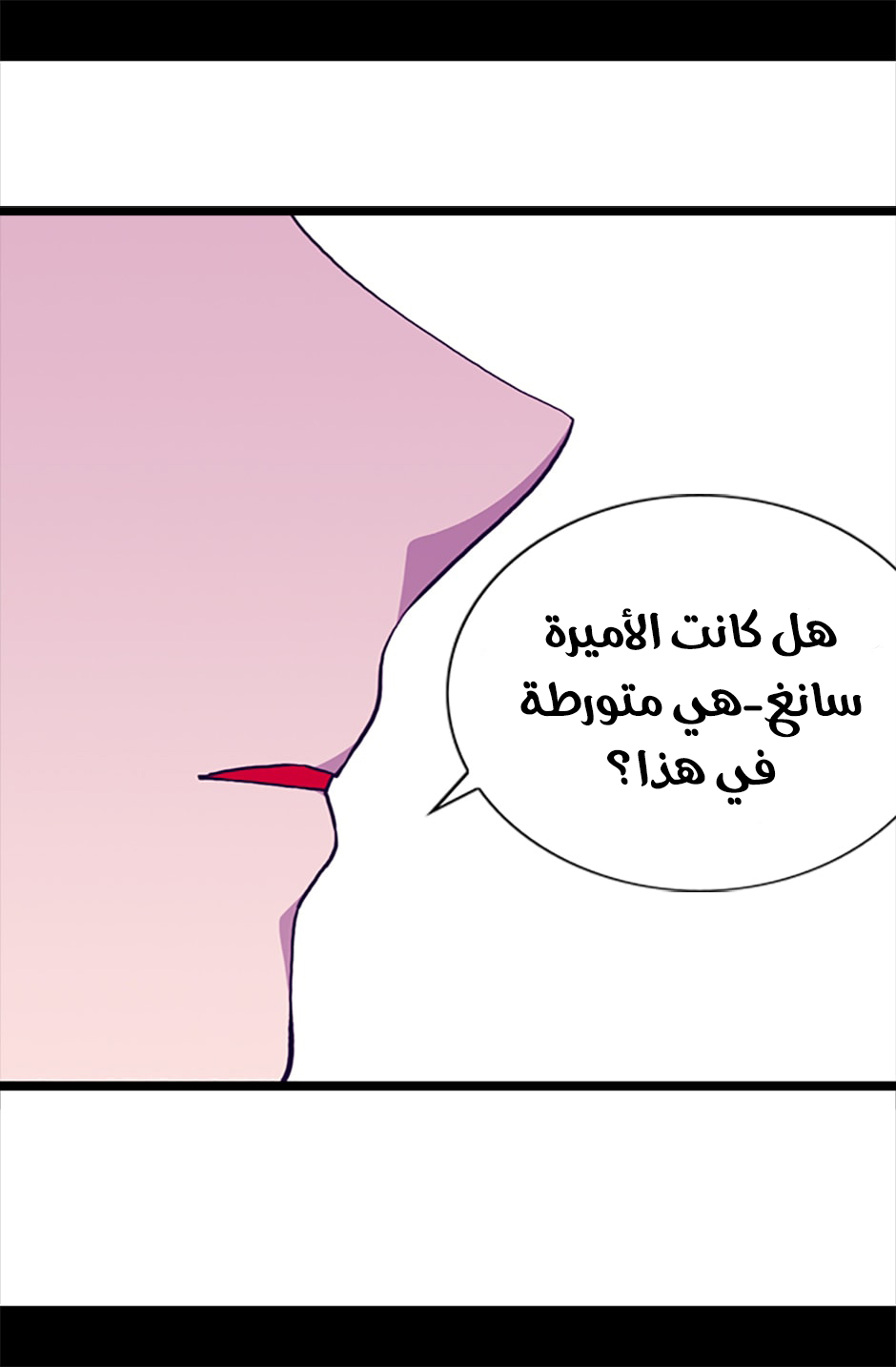 They Say I Was Born a King's Daughter: Chapter 60 - Page 42