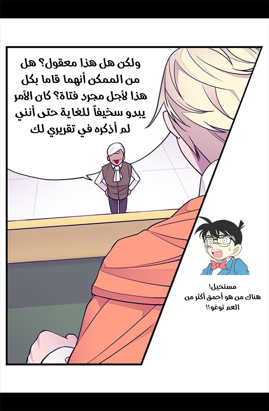 They Say I Was Born a King's Daughter: Chapter 60 - Page 44