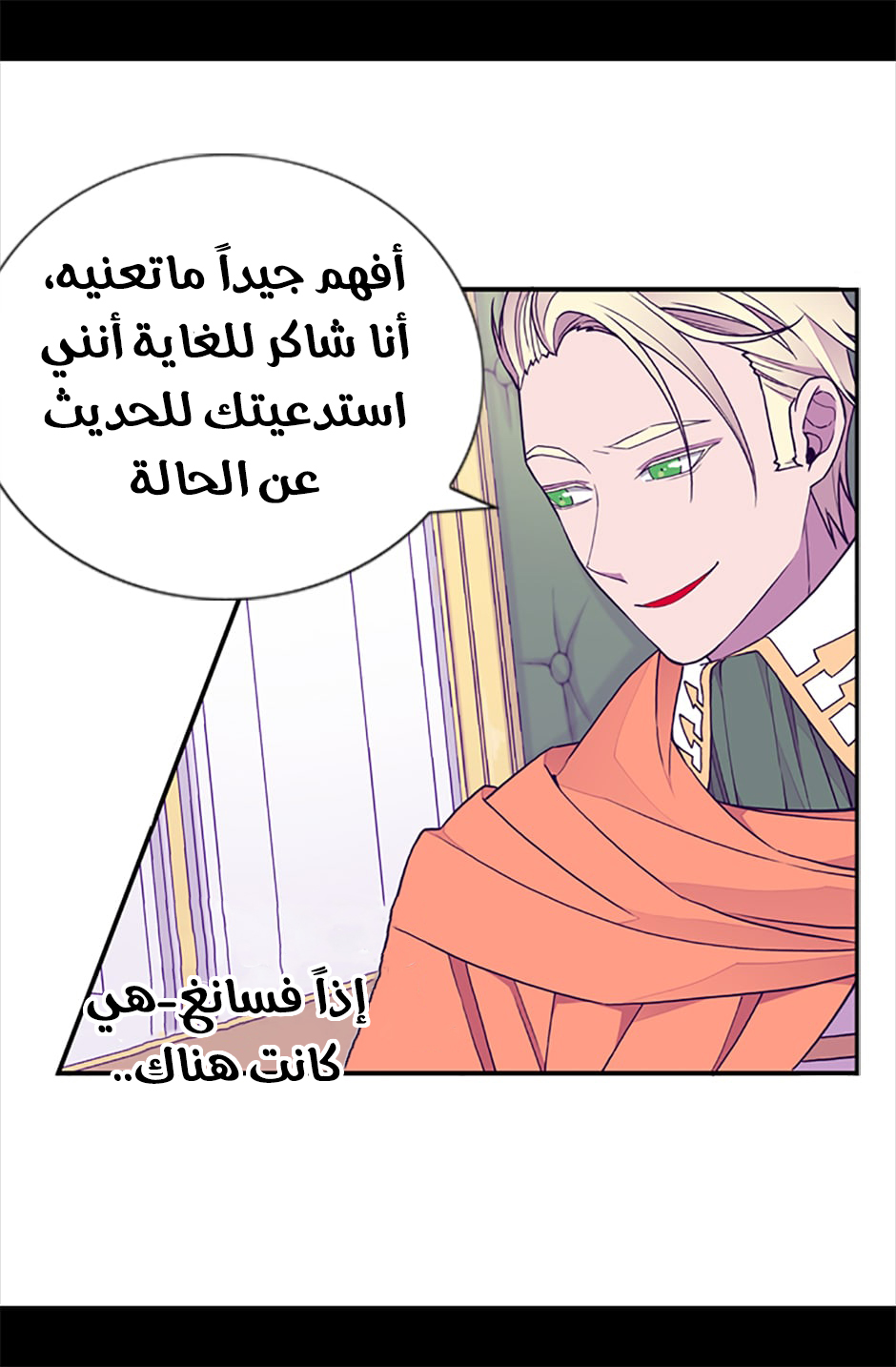 They Say I Was Born a King's Daughter: Chapter 60 - Page 45