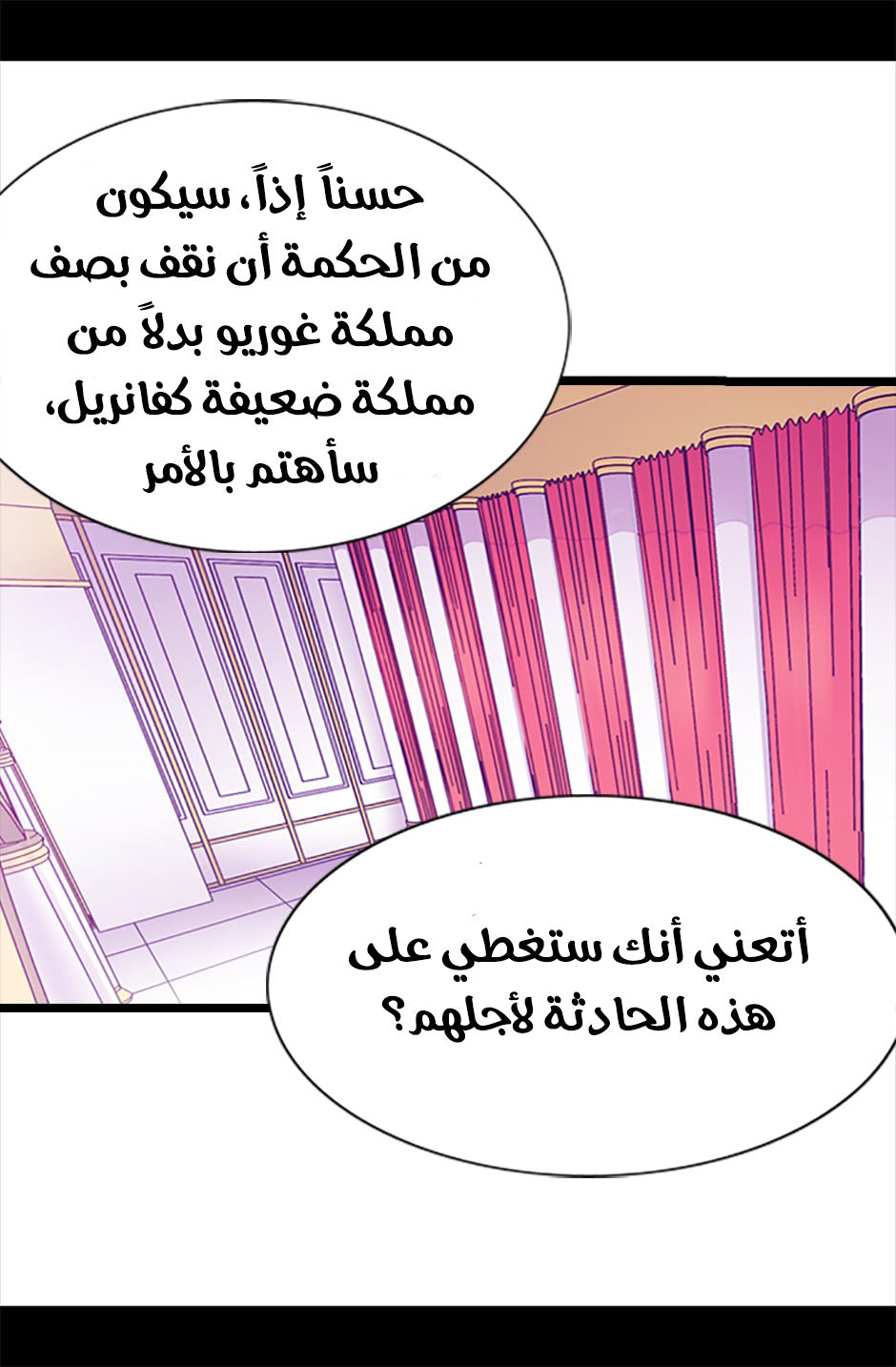 They Say I Was Born a King's Daughter: Chapter 60 - Page 46