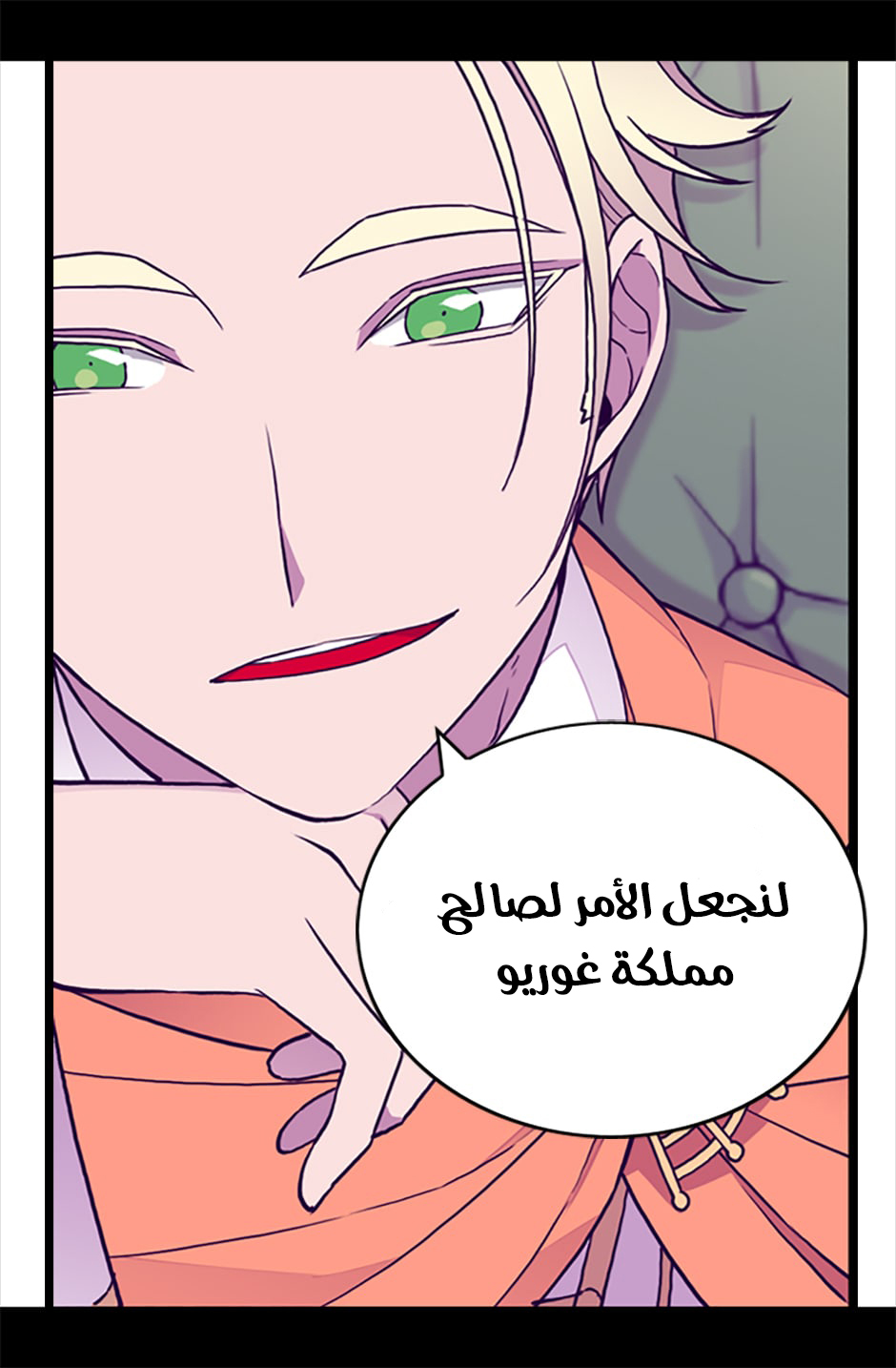 They Say I Was Born a King's Daughter: Chapter 60 - Page 47