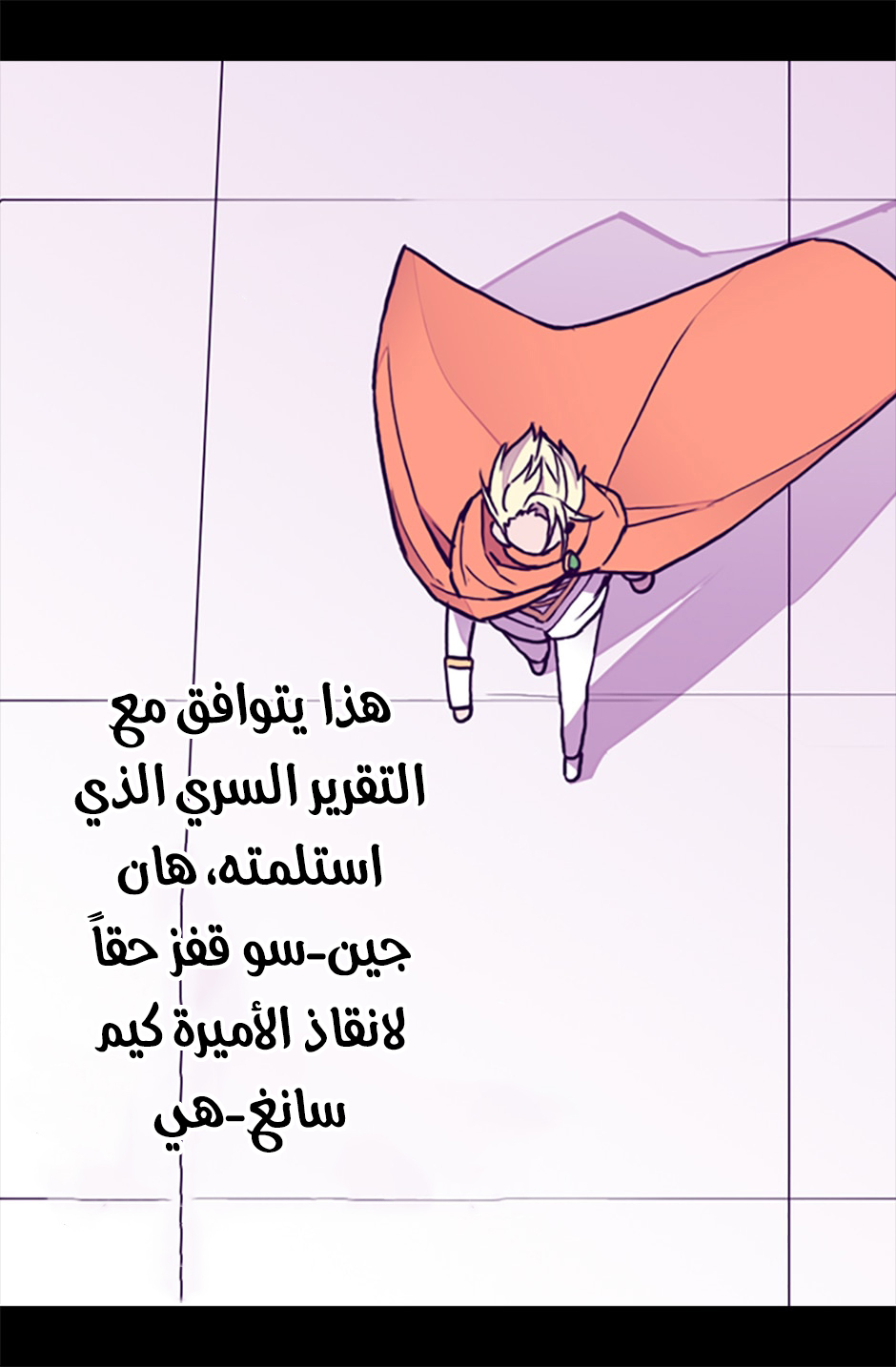 They Say I Was Born a King's Daughter: Chapter 60 - Page 50