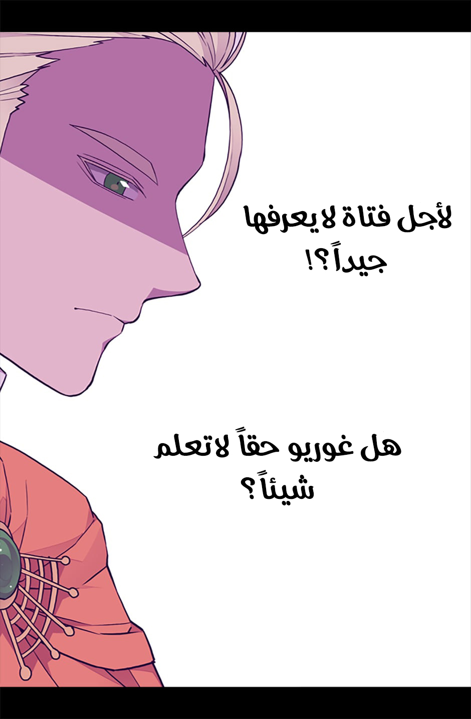 They Say I Was Born a King's Daughter: Chapter 60 - Page 51