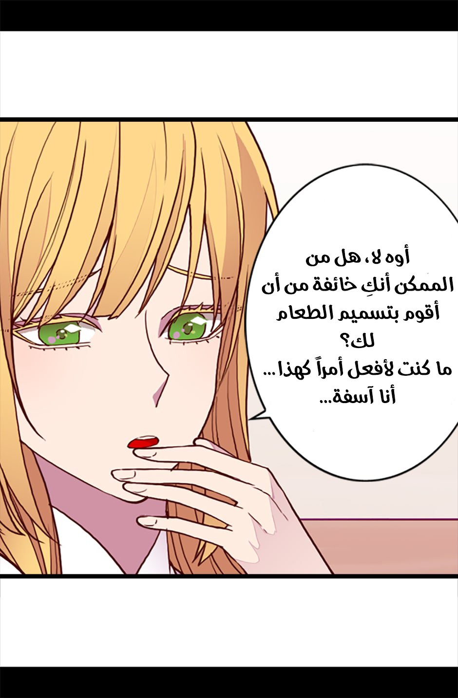 They Say I Was Born a King's Daughter: Chapter 60 - Page 58