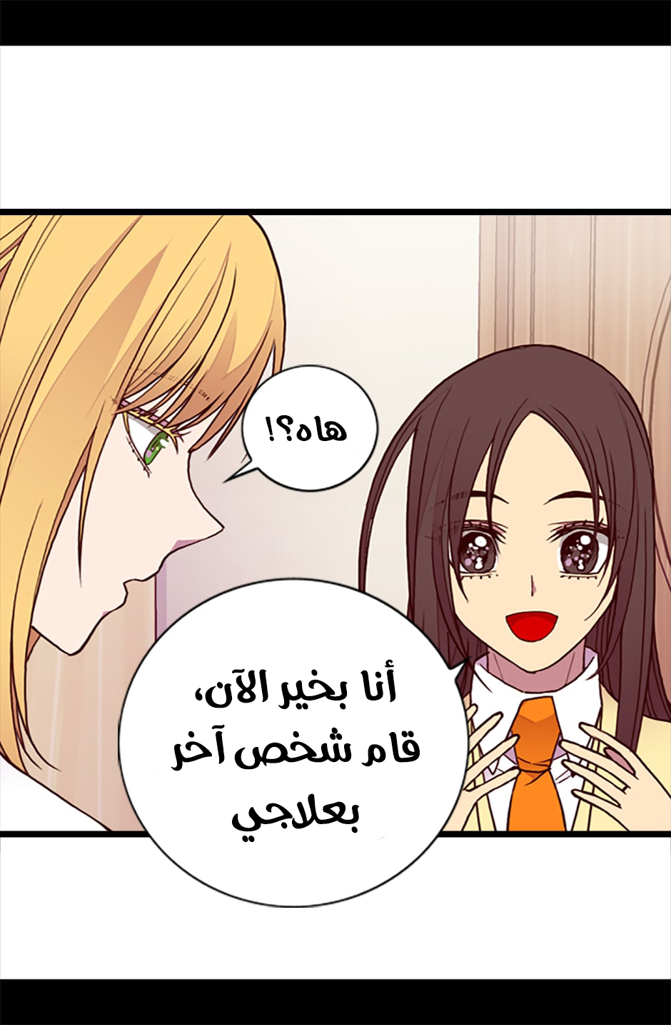 They Say I Was Born a King's Daughter: Chapter 60 - Page 72