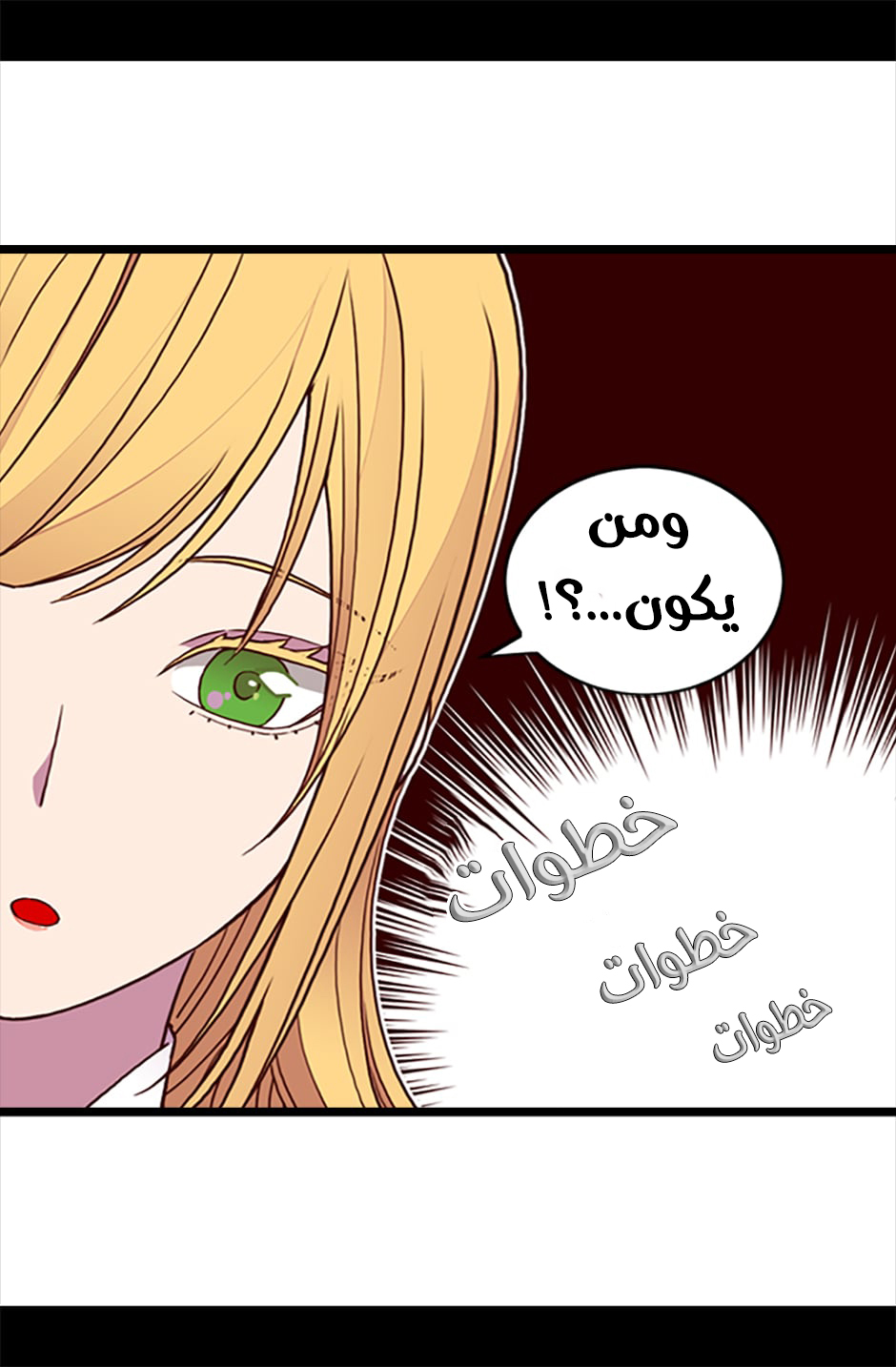 They Say I Was Born a King's Daughter: Chapter 60 - Page 73