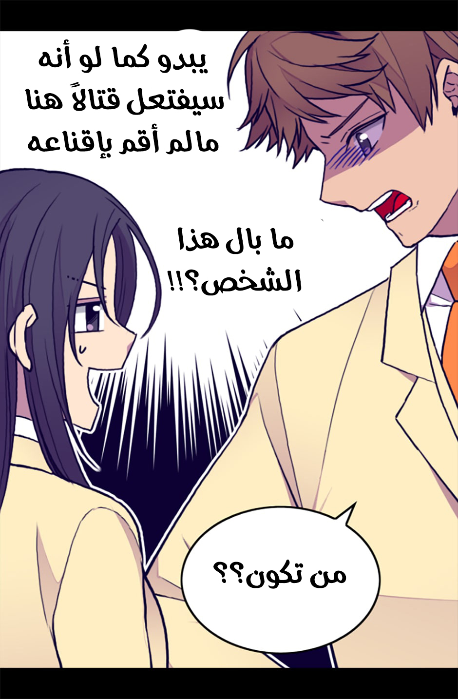They Say I Was Born a King's Daughter: Chapter 61 - Page 13