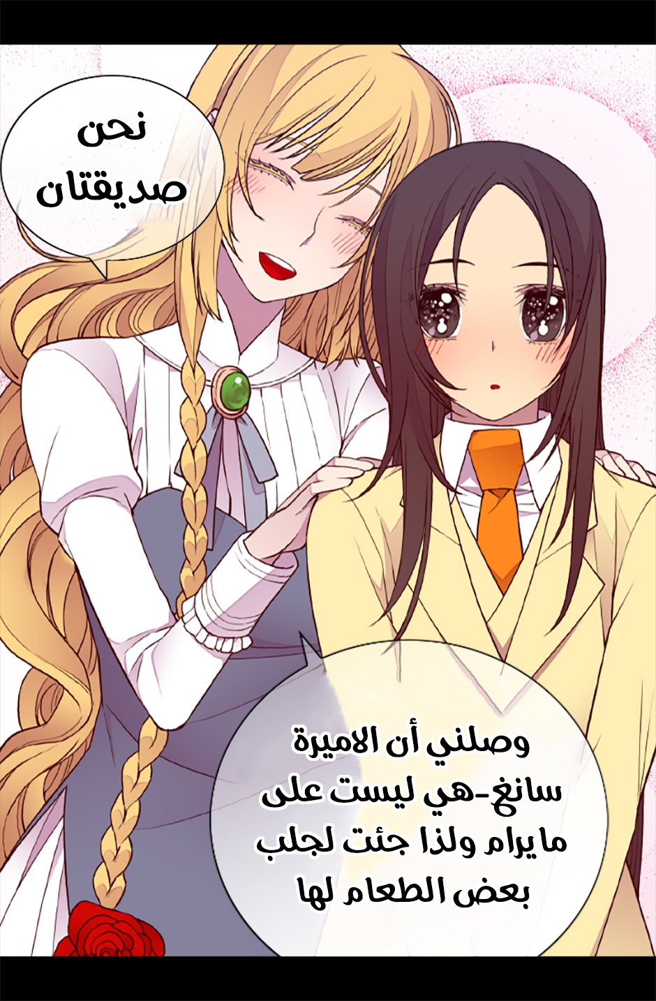 They Say I Was Born a King's Daughter: Chapter 61 - Page 14